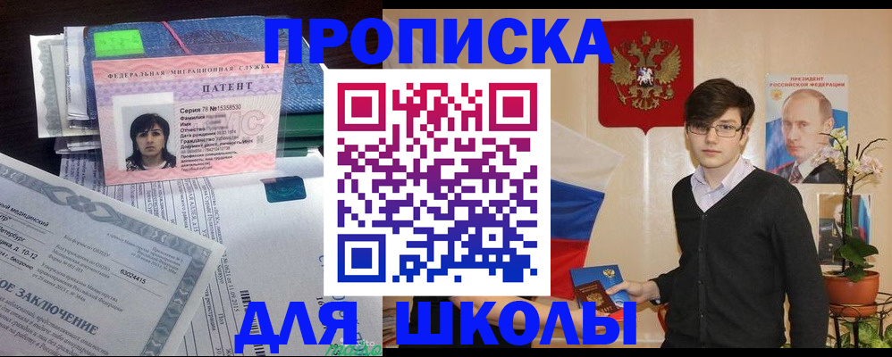 прописка паспорт в Великом Новгороде