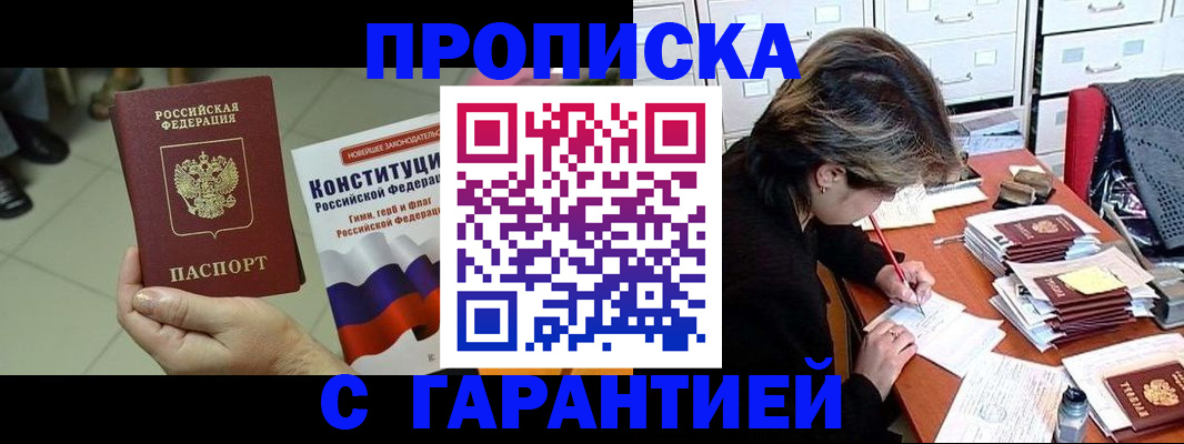 временная регистрация в Великом Новгороде