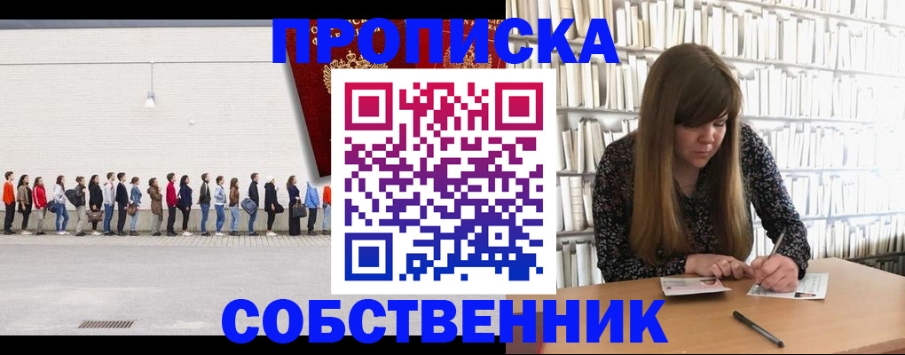 временная регистрация в квартире в Великом Новгороде