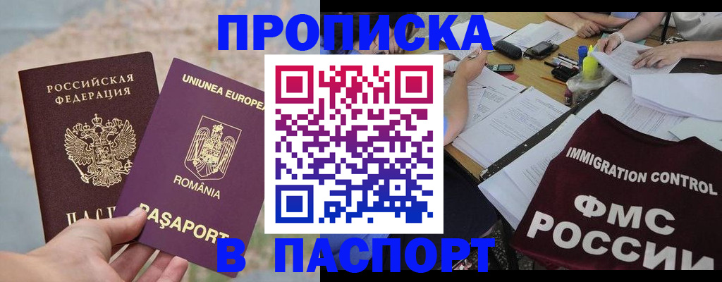 временная регистрация госуслуги в Великом Новгороде