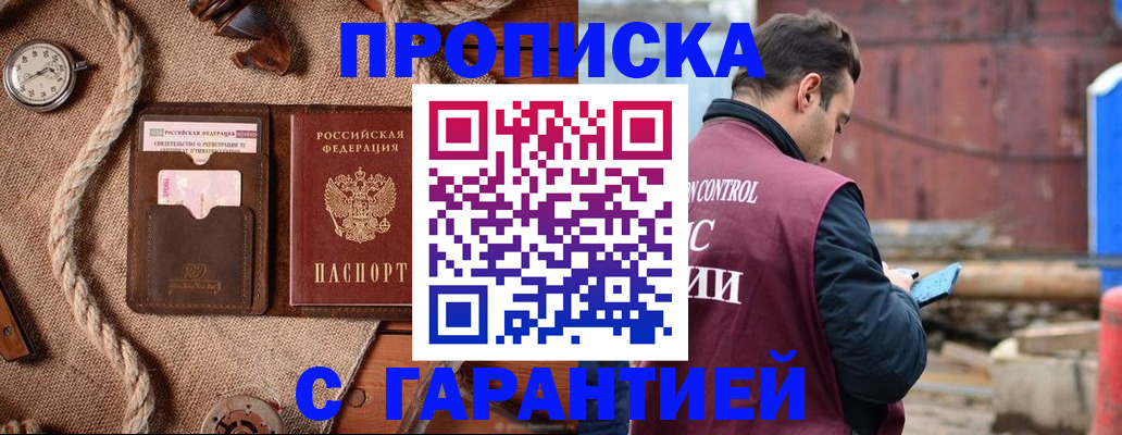 прописка поиск в Великом Новгороде